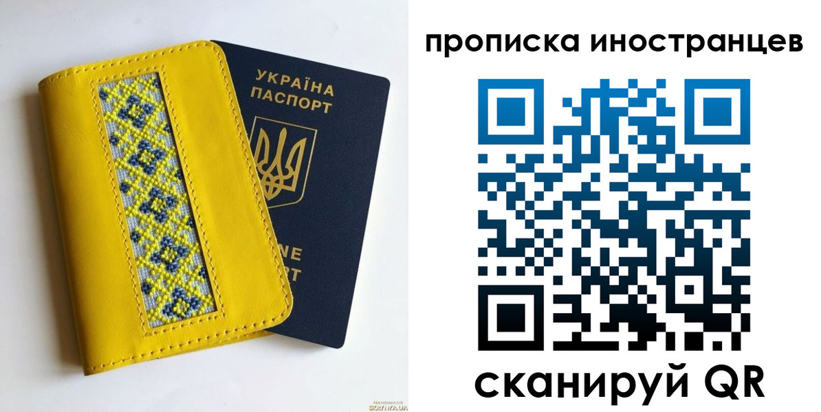 временная регистрация собственник в Высоковске