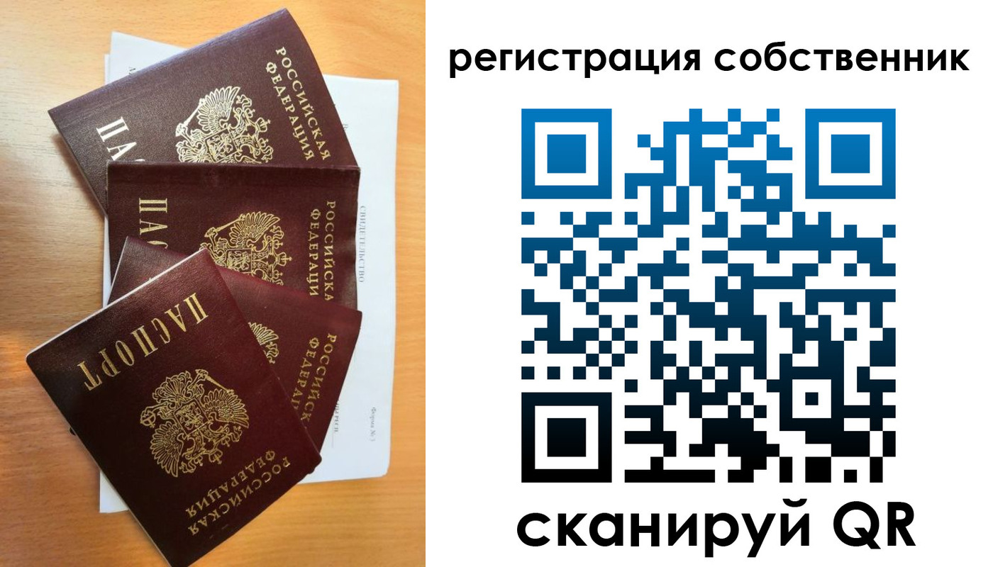 прописка паспорт в Высоковске
